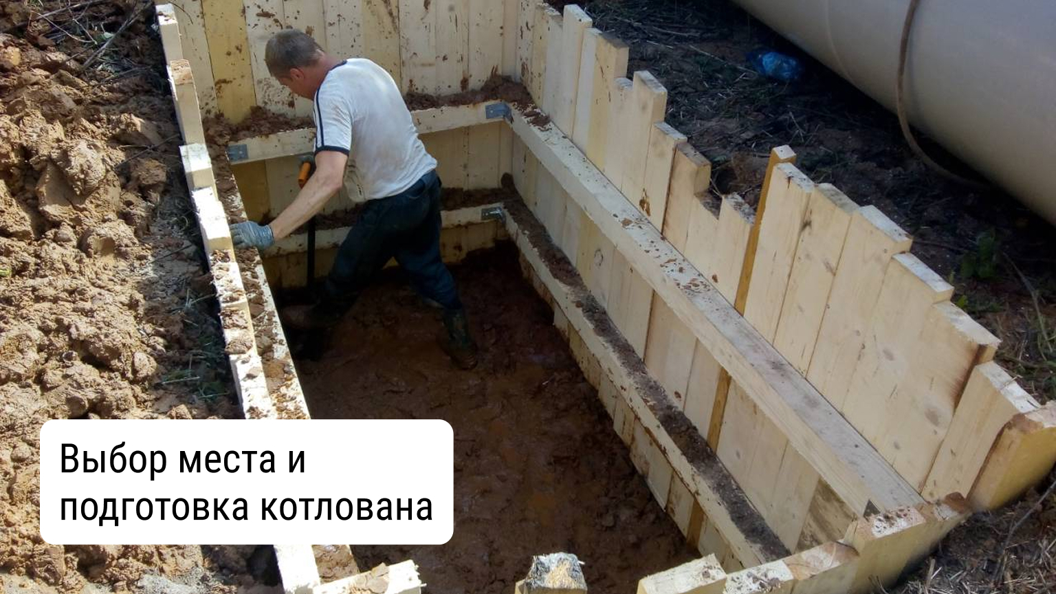 Земляные работы