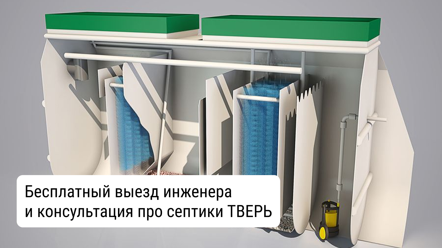 Выбор места для монтажа